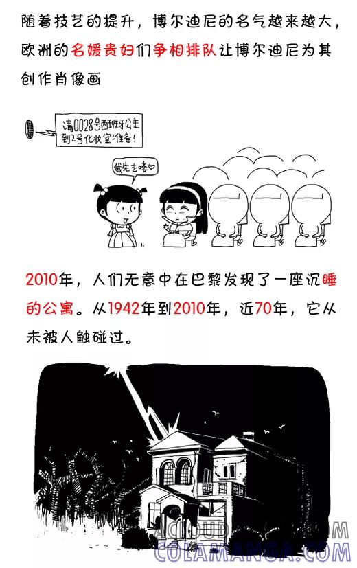 第543话-小明系列漫画-小明（第13张）