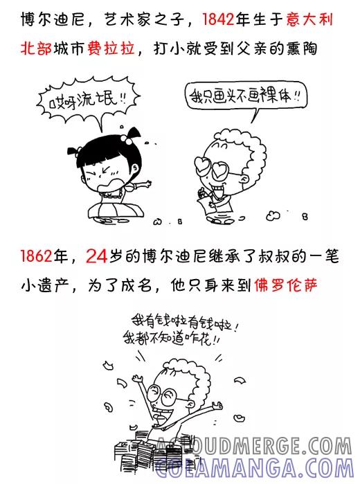 第543话-小明系列漫画-小明（第7张）