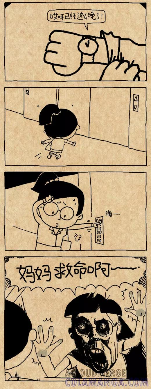 第544话-小明系列漫画-小明（第7张）