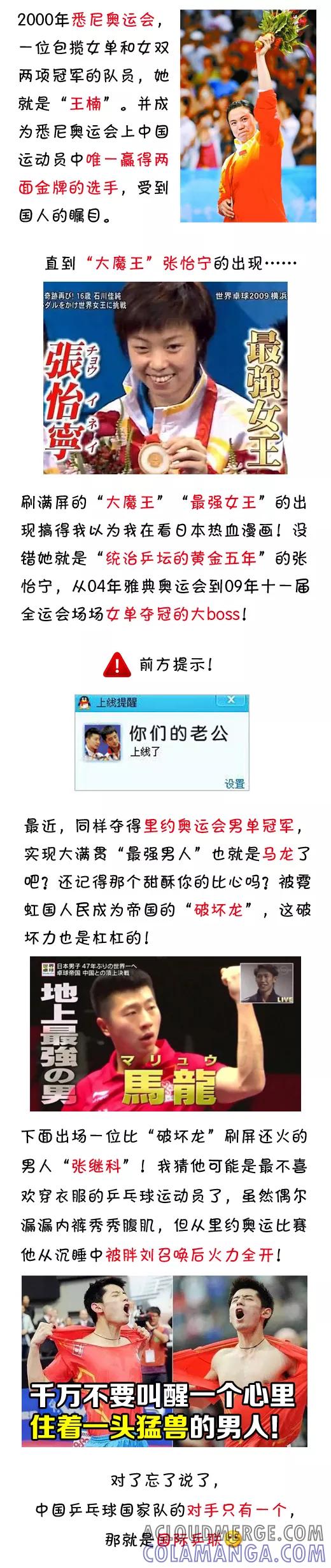 第545话-小明系列漫画-小明（第4张）