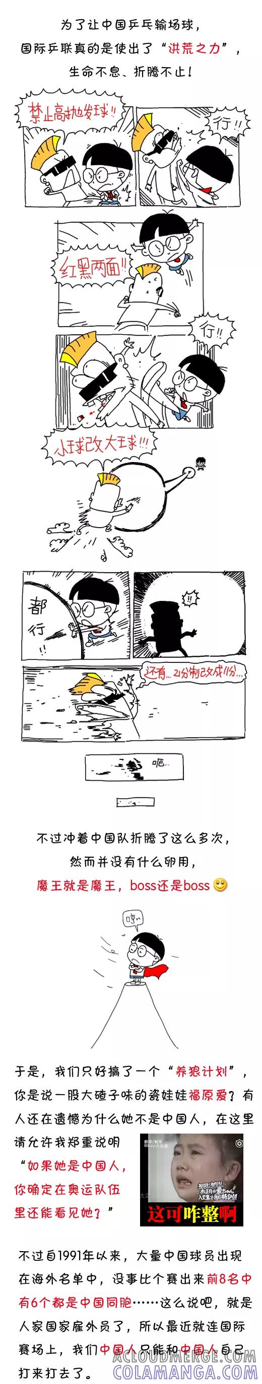 第545话-小明系列漫画-小明（第5张）