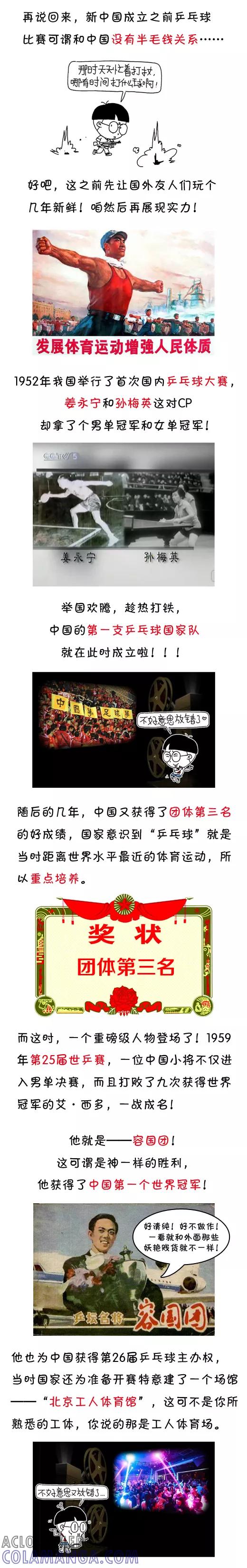 第545话-小明系列漫画-小明（第2张）