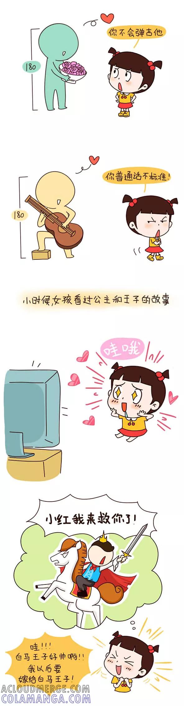 第547话-小明系列漫画-小明（第2张）