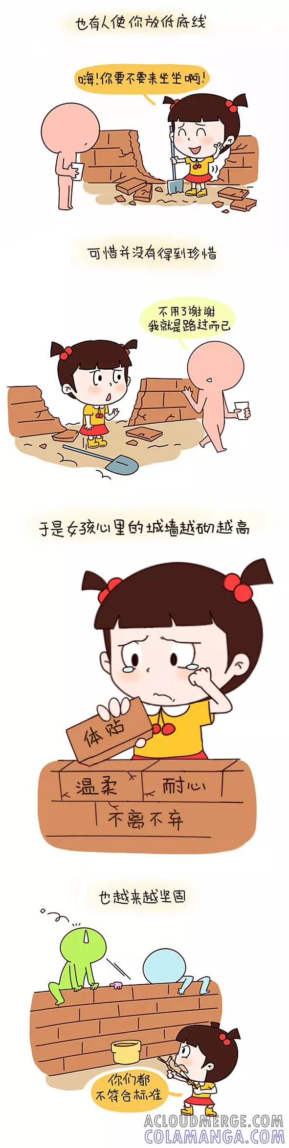 第547话-小明系列漫画-小明（第4张）