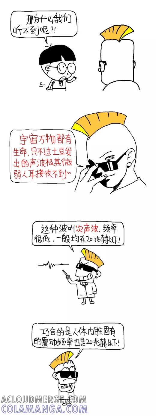 第548话-小明系列漫画-小明（第3张）