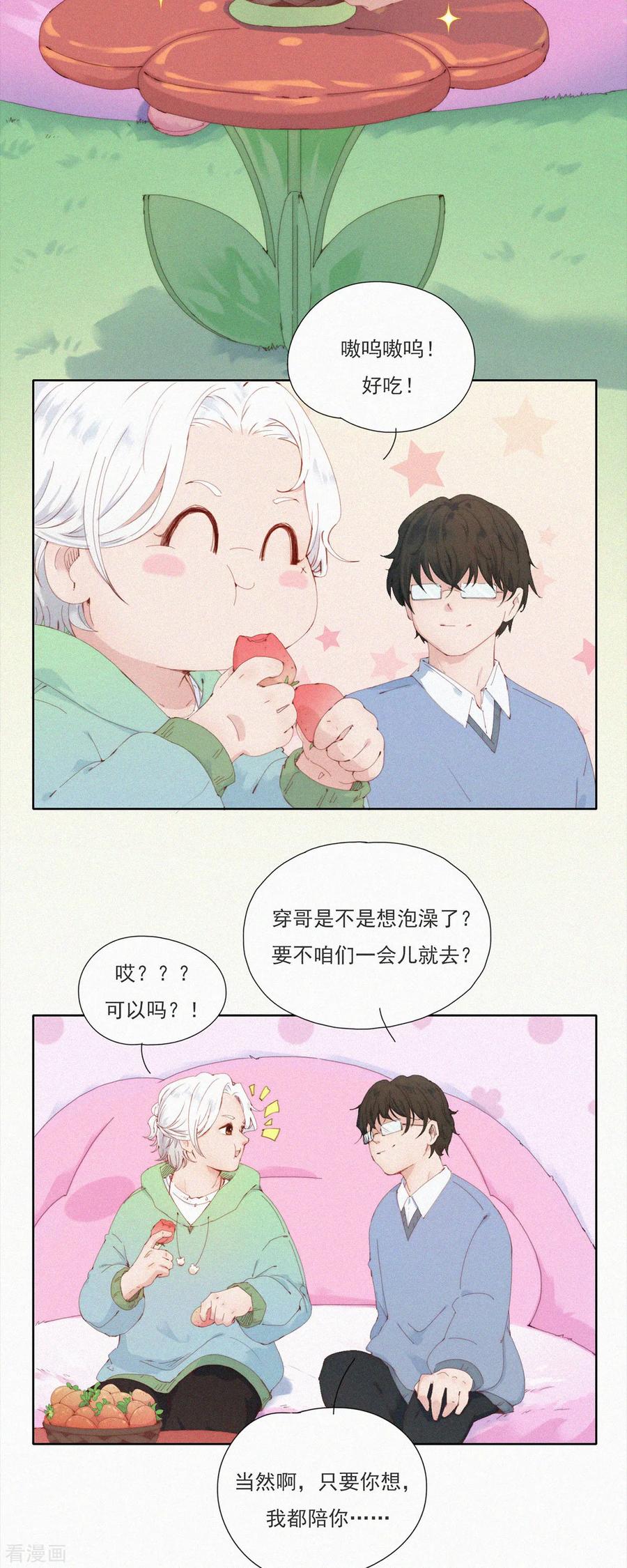 第55话原来这就是蓝星的“水州”？-快乐蒜球啊？-蒜头文化（第4张）