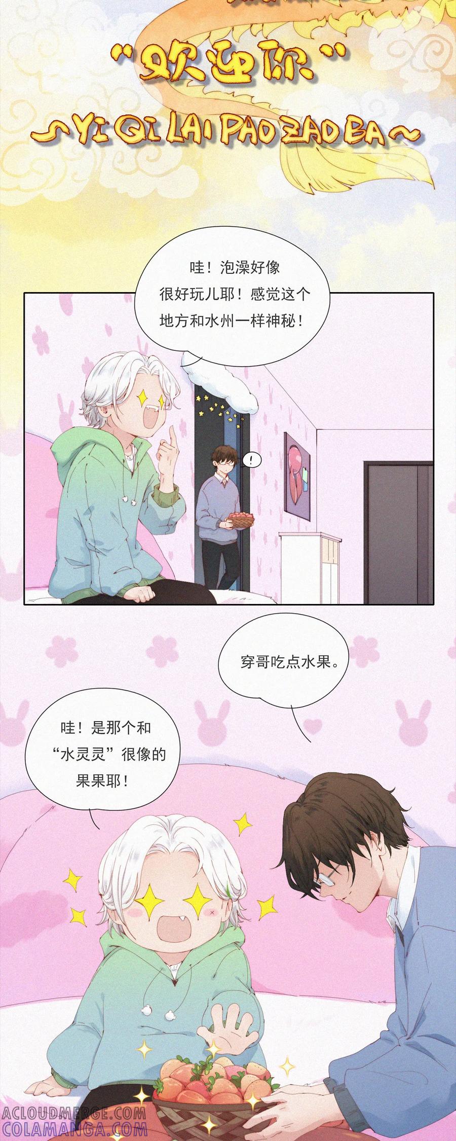 第55话原来这就是蓝星的“水州”？-快乐蒜球啊？-蒜头文化（第3张）