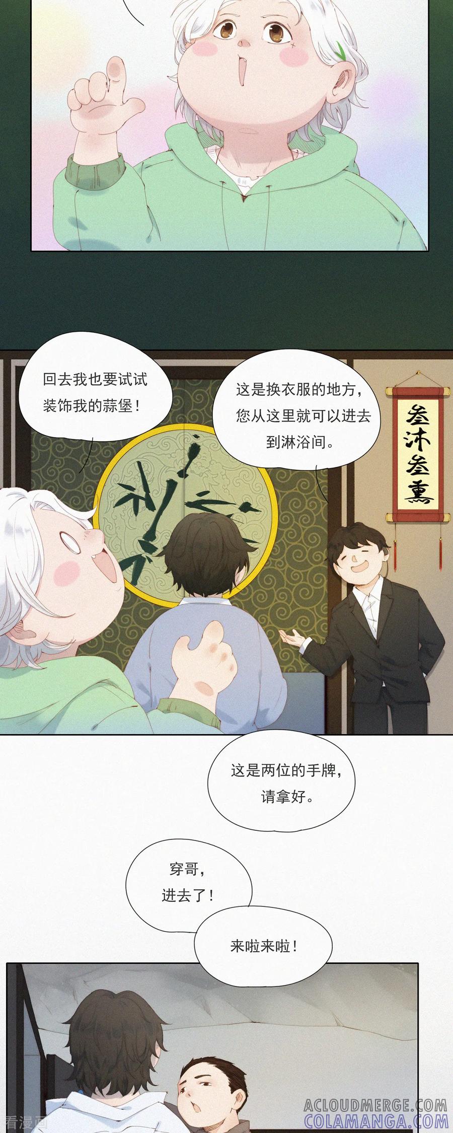 第55话原来这就是蓝星的“水州”？-快乐蒜球啊？-蒜头文化（第13张）