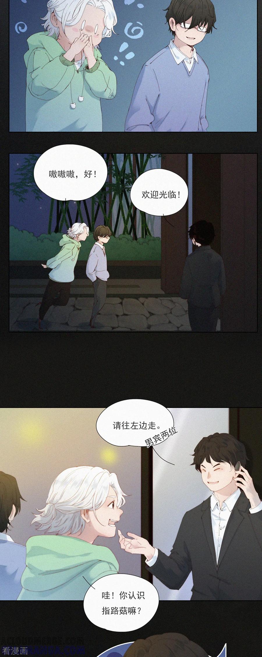 第55话原来这就是蓝星的“水州”？-快乐蒜球啊？-蒜头文化（第11张）
