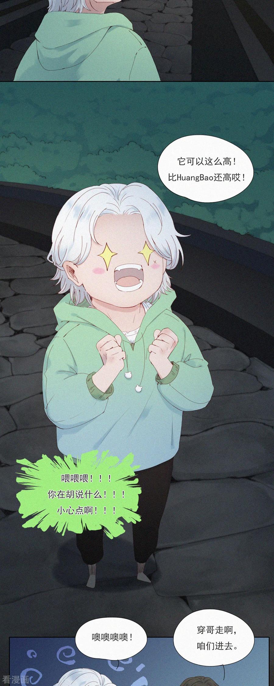 第55话原来这就是蓝星的“水州”？-快乐蒜球啊？-蒜头文化（第10张）