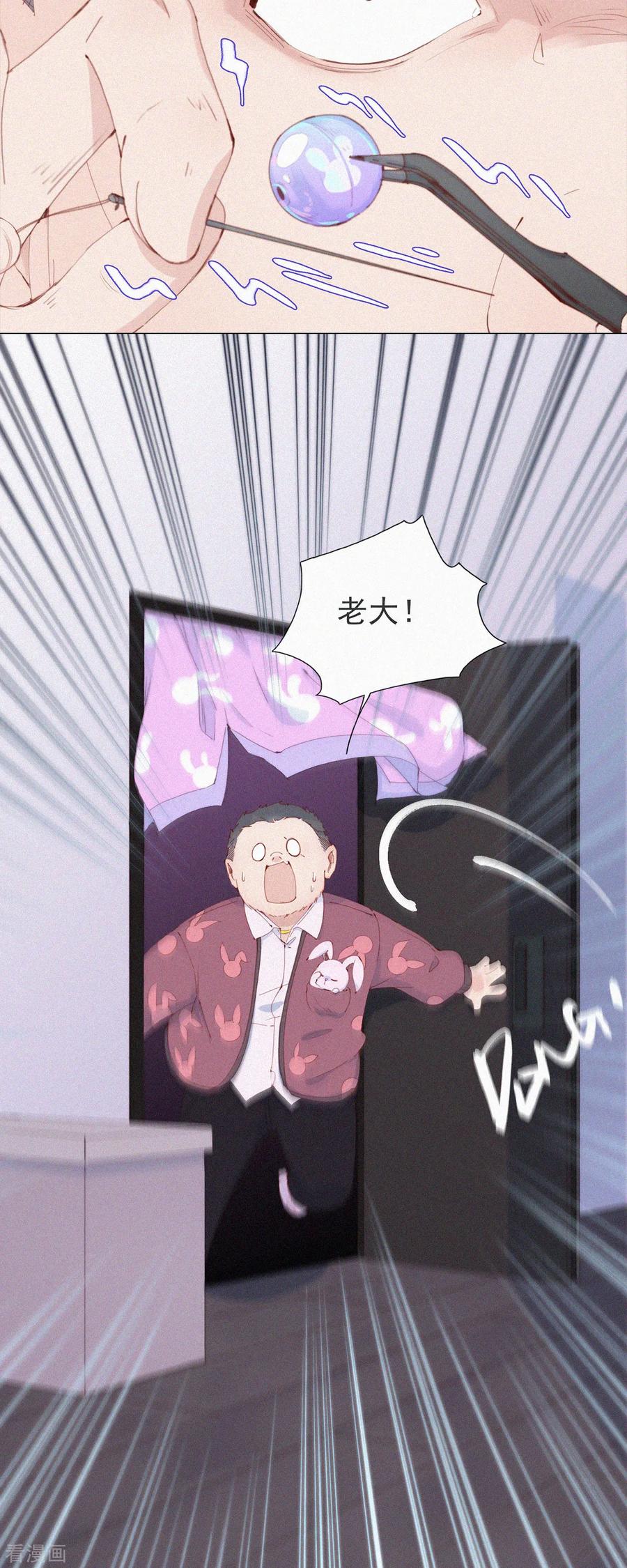 第55话原来这就是蓝星的“水州”？-快乐蒜球啊？-蒜头文化（第6张）