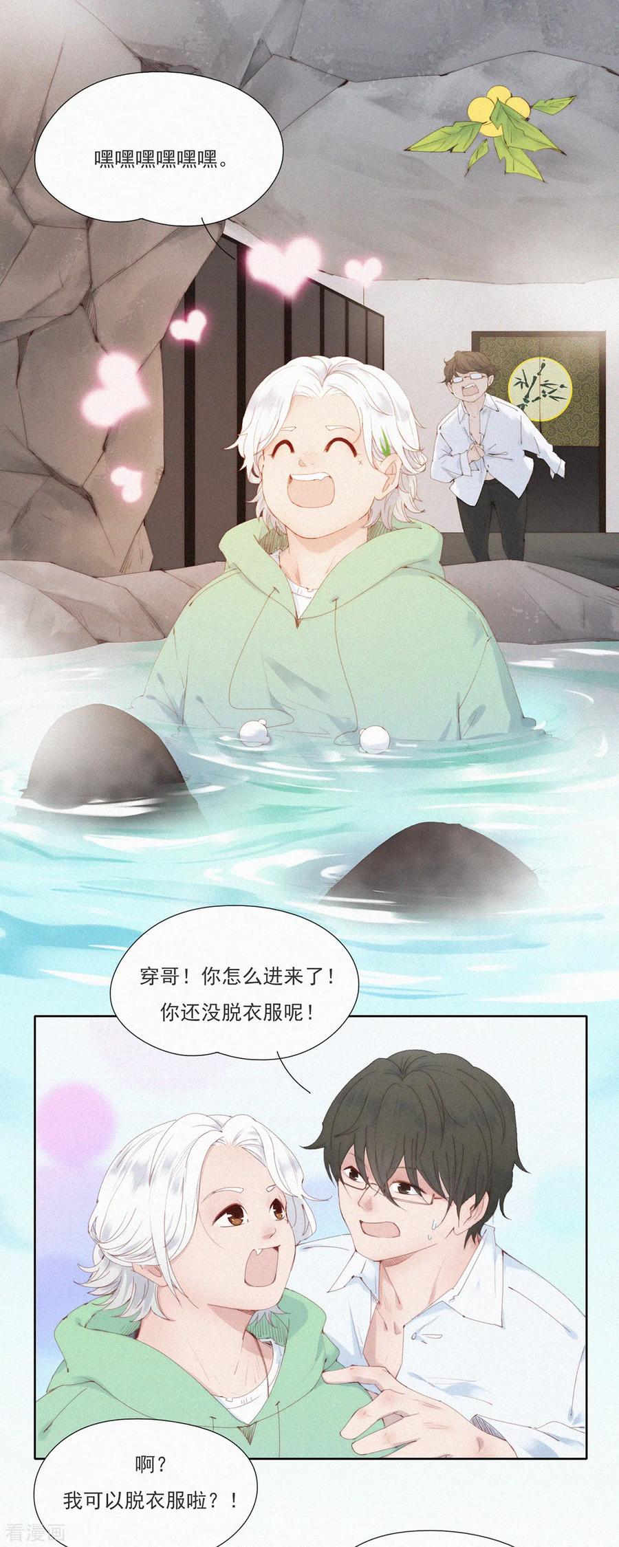 第55话原来这就是蓝星的“水州”？-快乐蒜球啊？-蒜头文化（第18张）