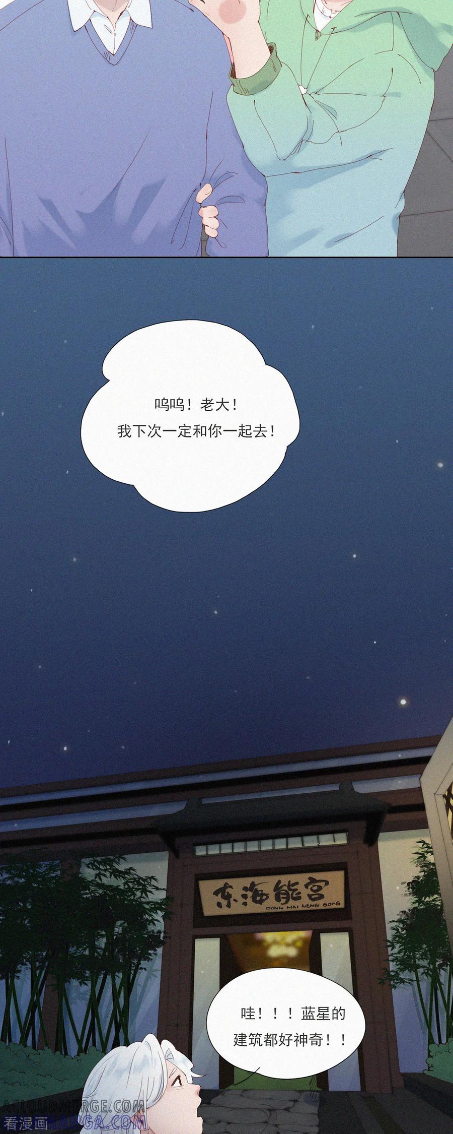 第55话原来这就是蓝星的“水州”？-快乐蒜球啊？-蒜头文化（第9张）