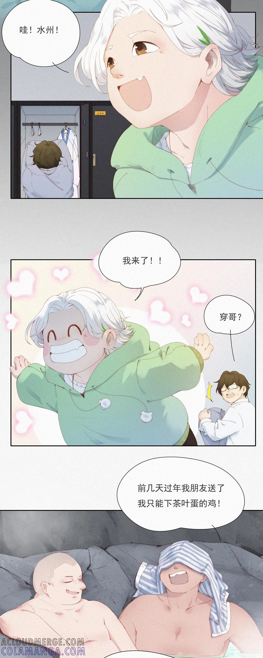第55话原来这就是蓝星的“水州”？-快乐蒜球啊？-蒜头文化（第15张）