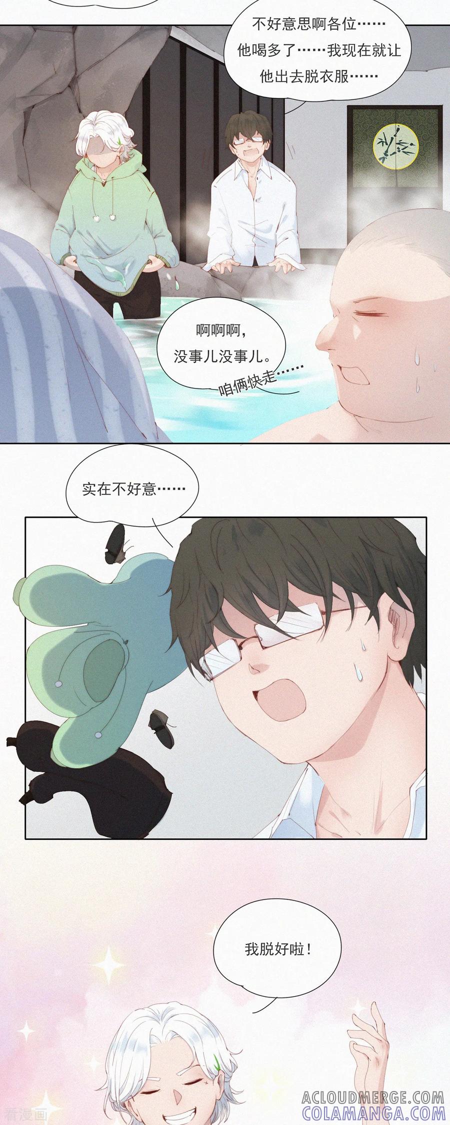 第55话原来这就是蓝星的“水州”？-快乐蒜球啊？-蒜头文化（第19张）