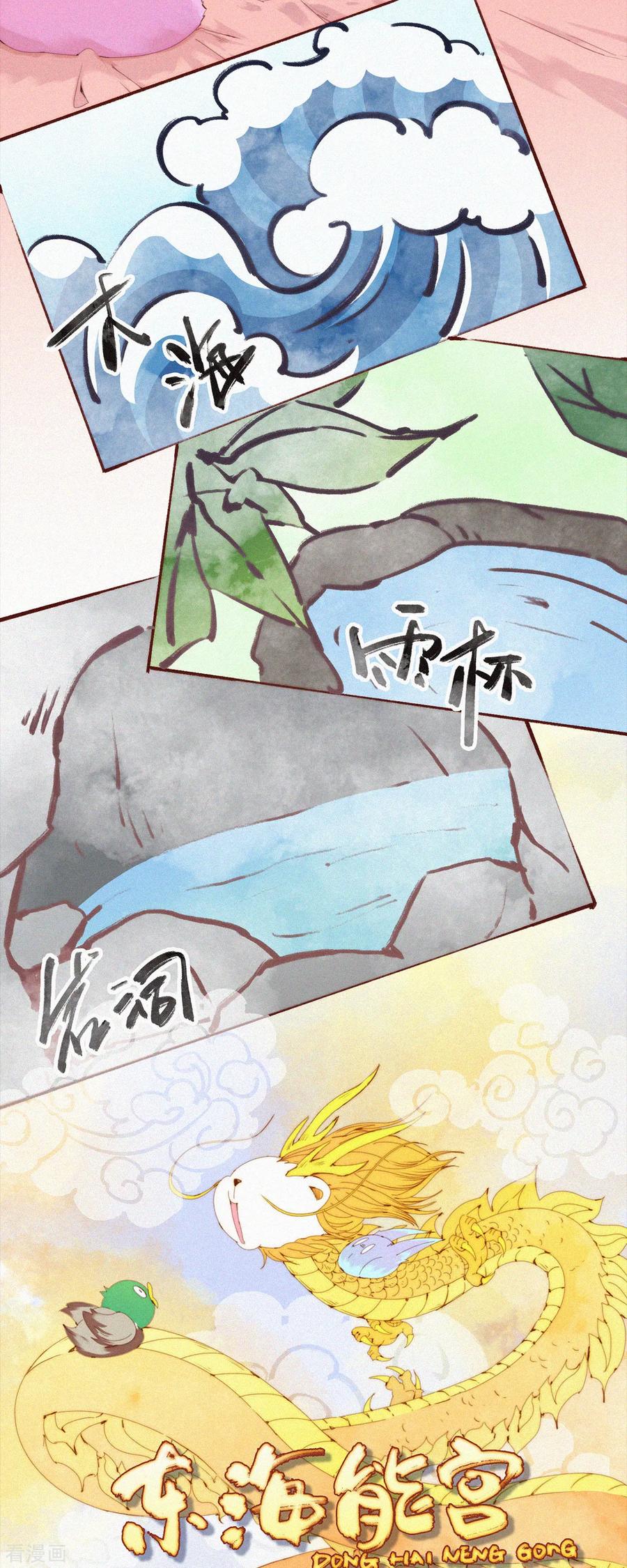 第55话原来这就是蓝星的“水州”？-快乐蒜球啊？-蒜头文化（第2张）