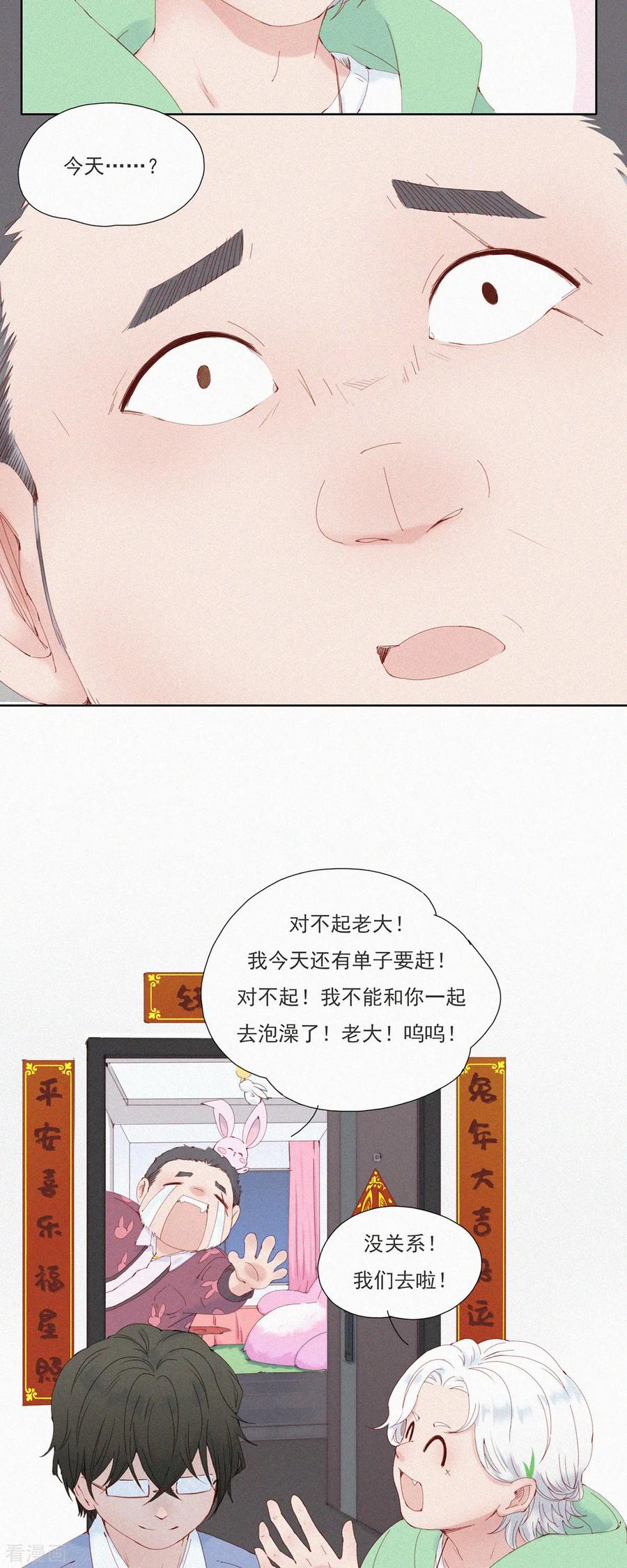 第55话原来这就是蓝星的“水州”？-快乐蒜球啊？-蒜头文化（第8张）