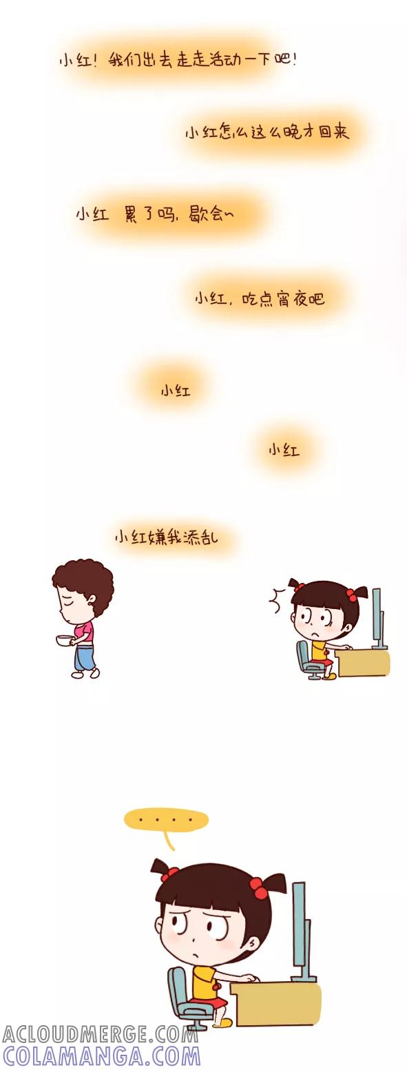 第550话-小明系列漫画-小明（第9张）