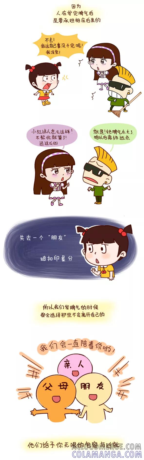 第550话-小明系列漫画-小明（第8张）