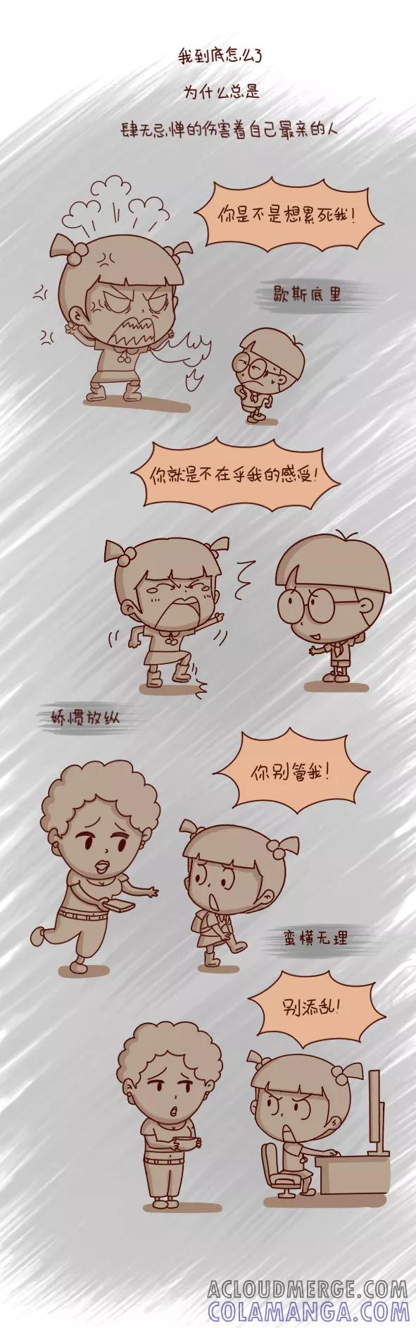 第550话-小明系列漫画-小明（第6张）
