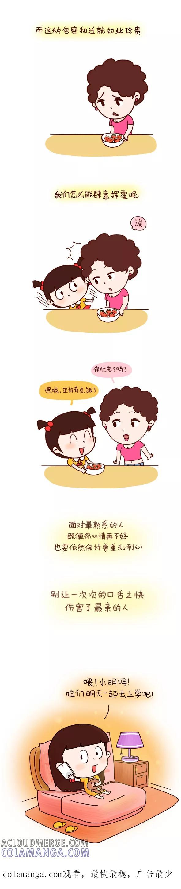 第550话-小明系列漫画-小明（第10张）