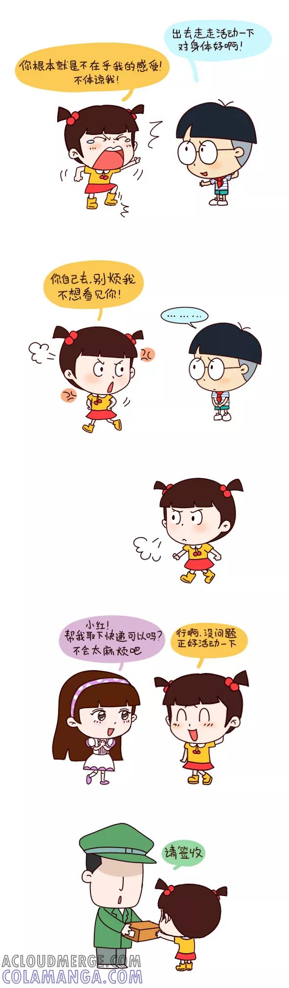 第550话-小明系列漫画-小明（第2张）