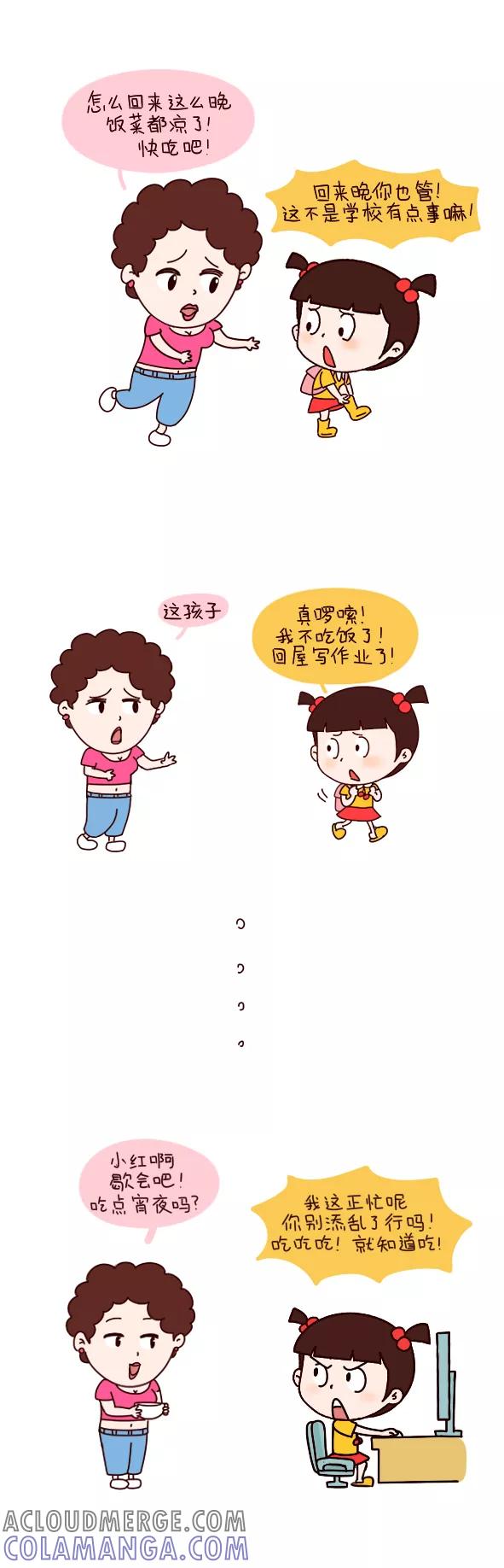 第550话-小明系列漫画-小明（第4张）