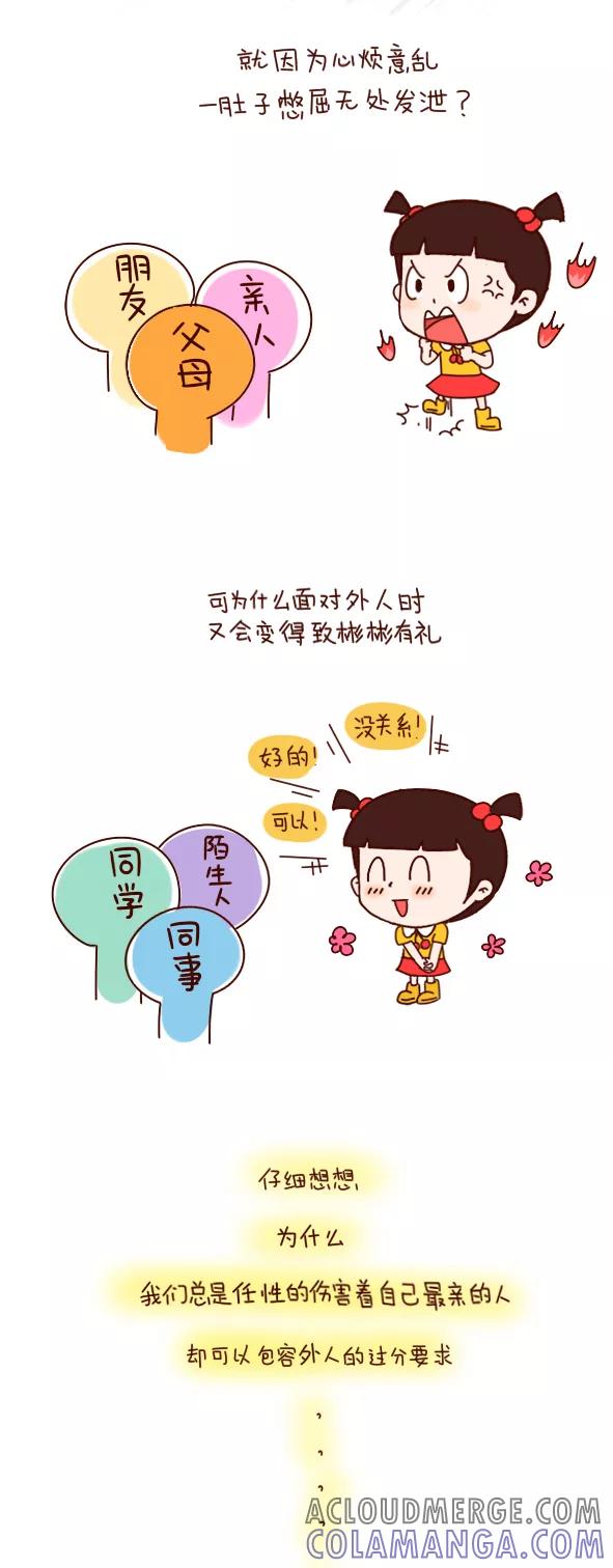 第550话-小明系列漫画-小明（第7张）