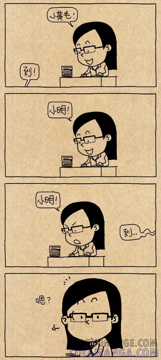 第551话-小明系列漫画-小明（第2张）