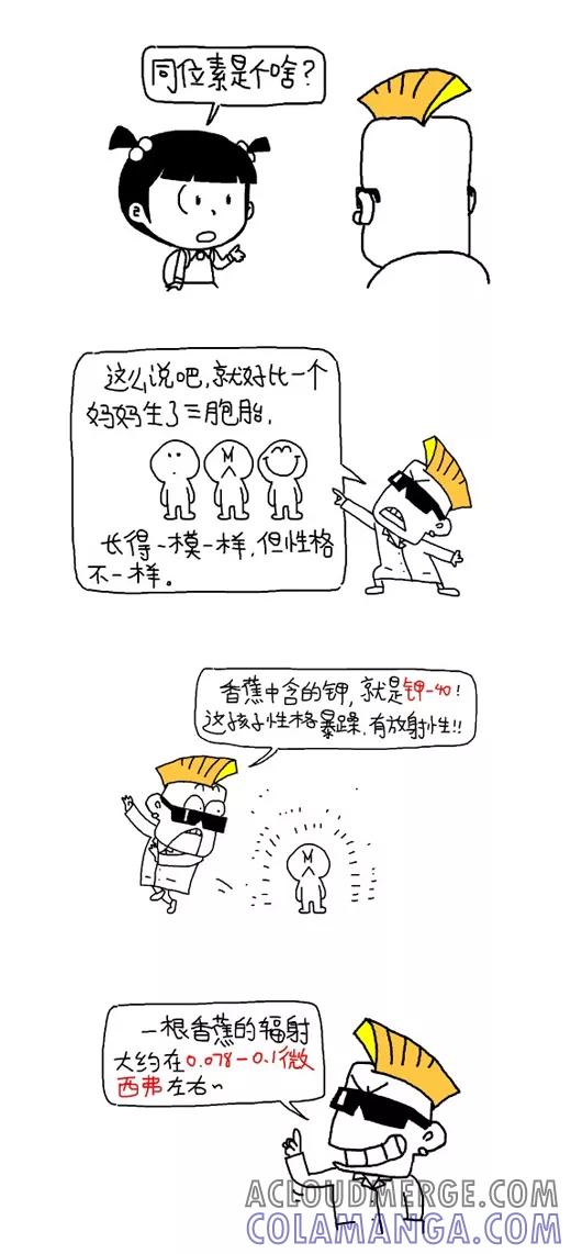 第552话-小明系列漫画-小明（第3张）