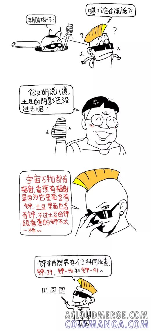 第552话-小明系列漫画-小明（第2张）