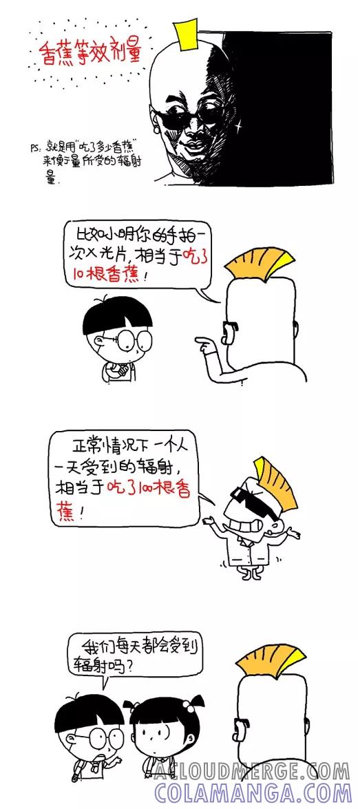第552话-小明系列漫画-小明（第5张）