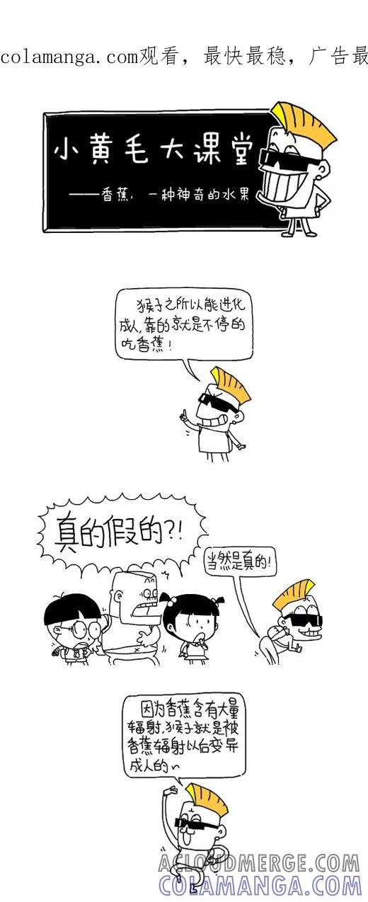 第552话-小明系列漫画-小明（第1张）