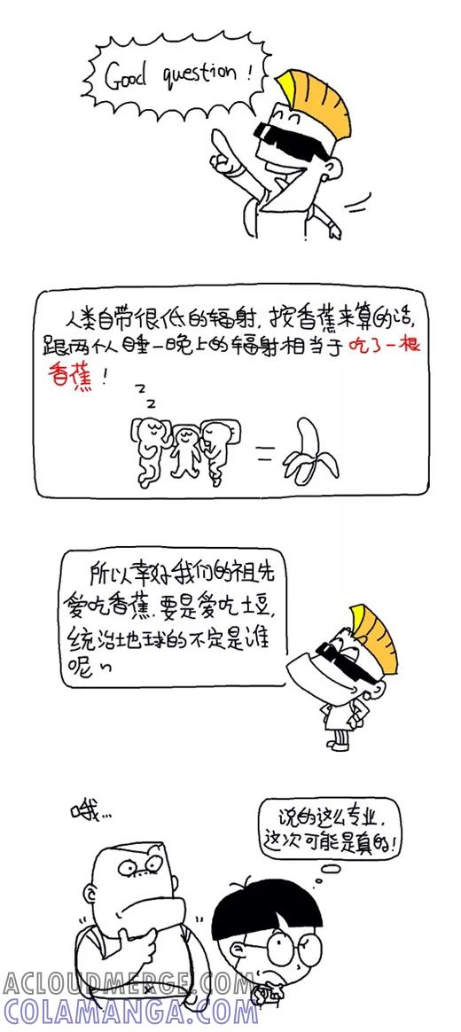第552话-小明系列漫画-小明（第7张）