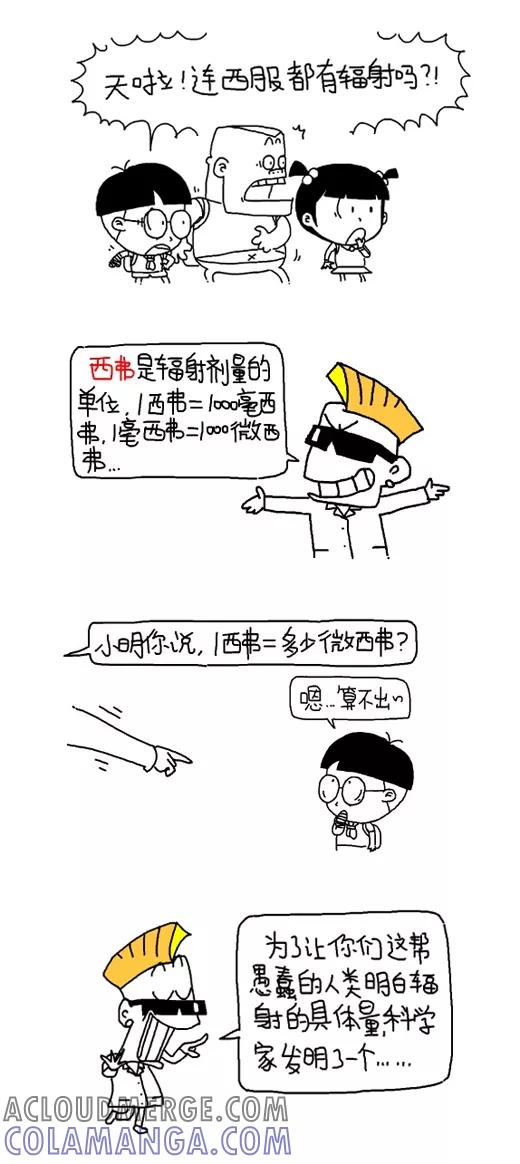 第552话-小明系列漫画-小明（第4张）