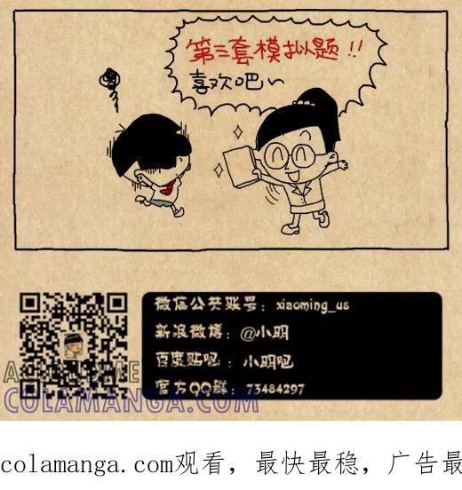 第553话-小明系列漫画-小明（第3张）