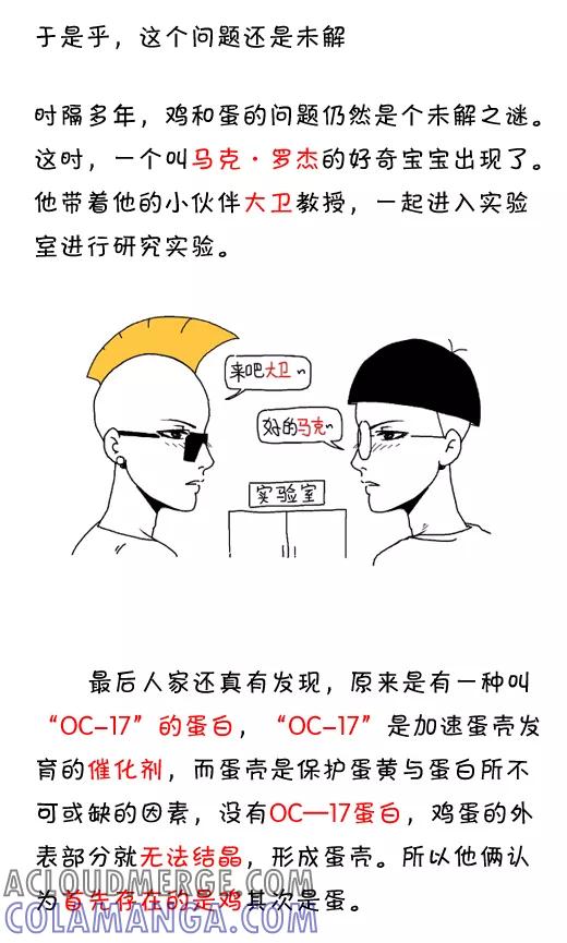 第555话-小明系列漫画-小明（第10张）