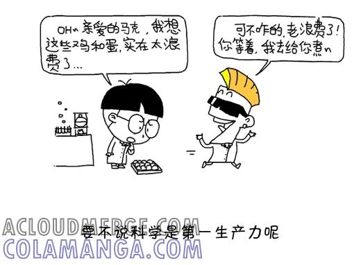 第555话-小明系列漫画-小明（第11张）