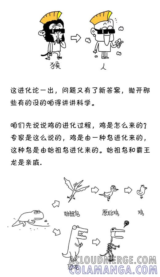 第555话-小明系列漫画-小明（第7张）