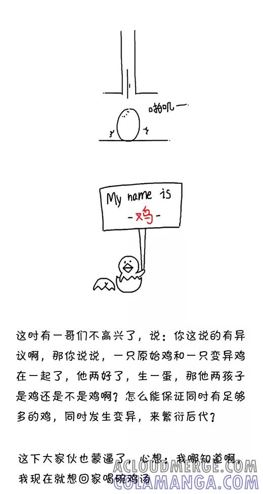 第555话-小明系列漫画-小明（第9张）