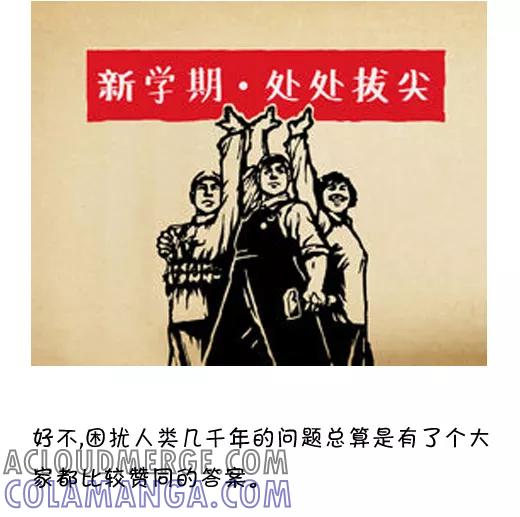 第555话-小明系列漫画-小明（第12张）