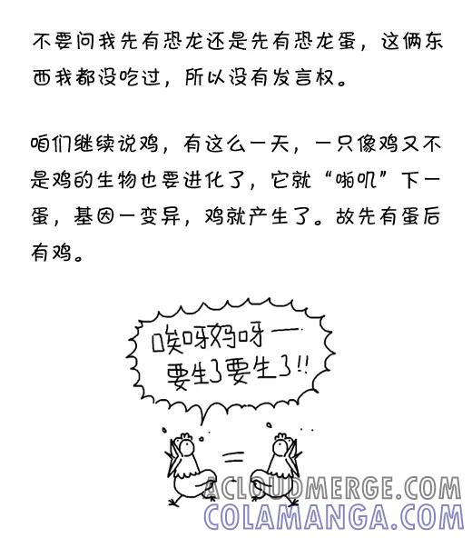 第555话-小明系列漫画-小明（第8张）