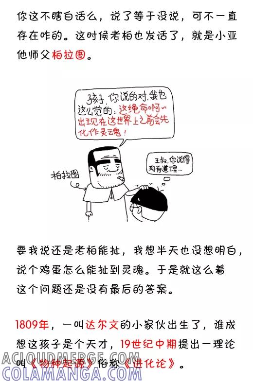 第555话-小明系列漫画-小明（第5张）