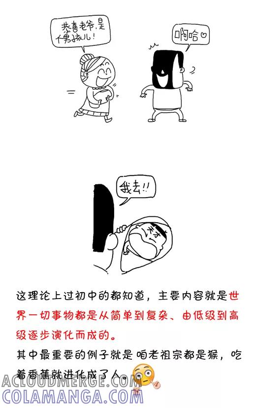 第555话-小明系列漫画-小明（第6张）