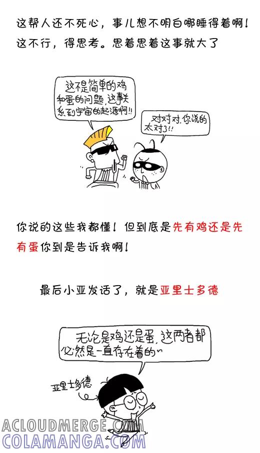 第555话-小明系列漫画-小明（第4张）
