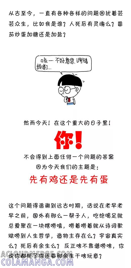 第555话-小明系列漫画-小明（第2张）
