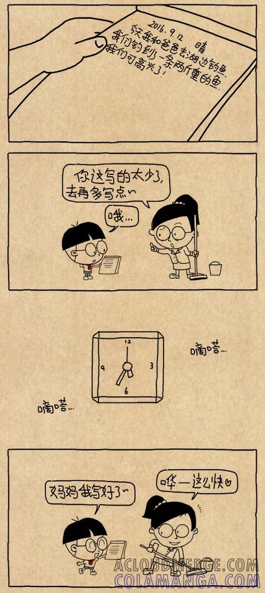 第556话-小明系列漫画-小明（第2张）
