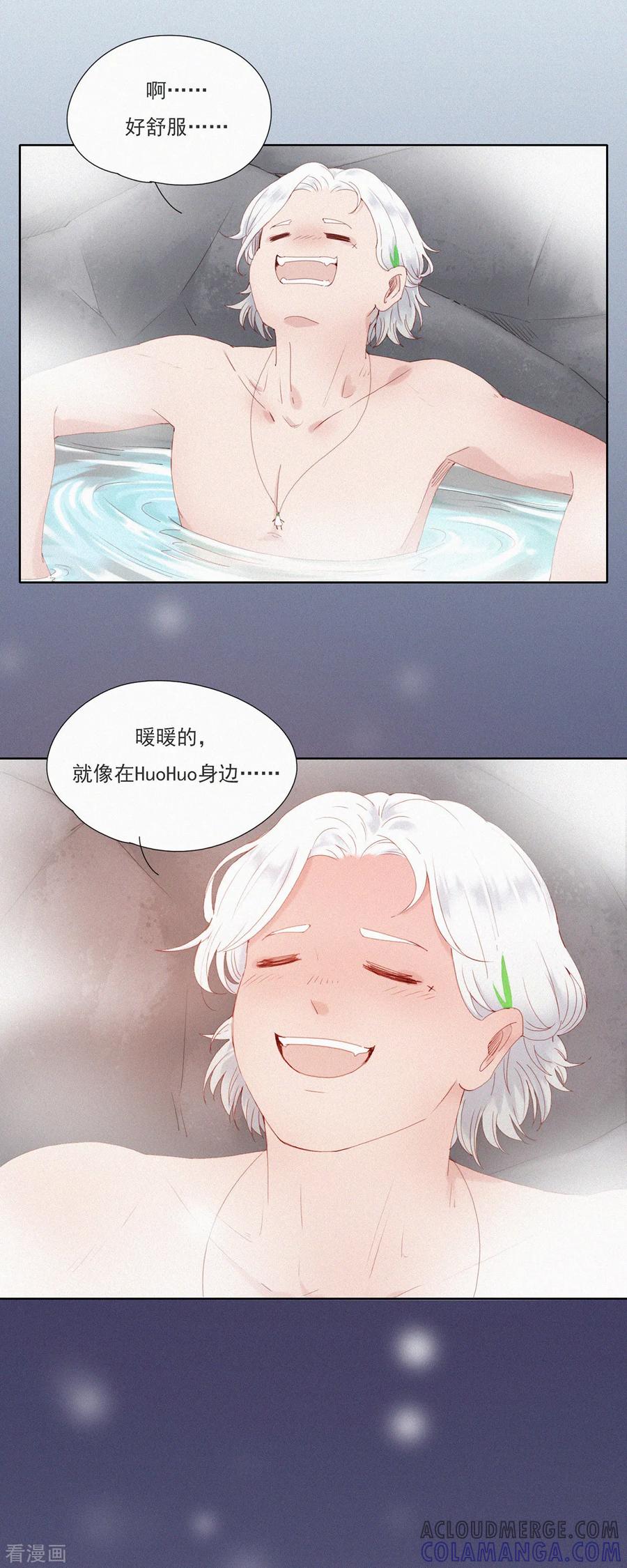 第56话澡堂危机！-快乐蒜球啊？-蒜头文化（第15张）
