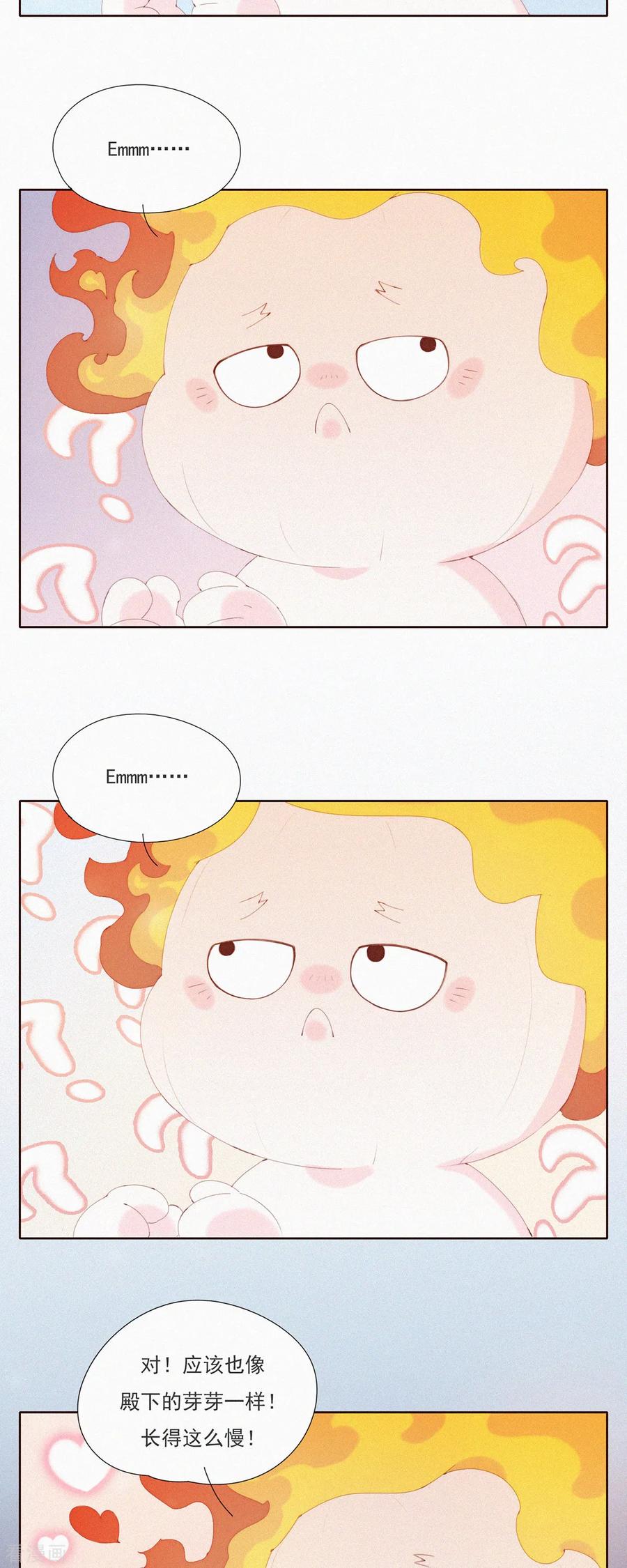 第56话澡堂危机！-快乐蒜球啊？-蒜头文化（第18张）