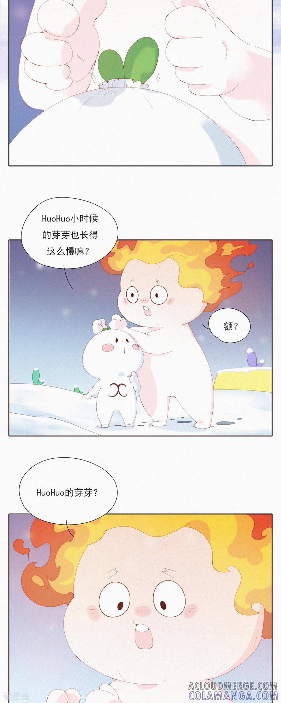 第56话澡堂危机！-快乐蒜球啊？-蒜头文化（第17张）